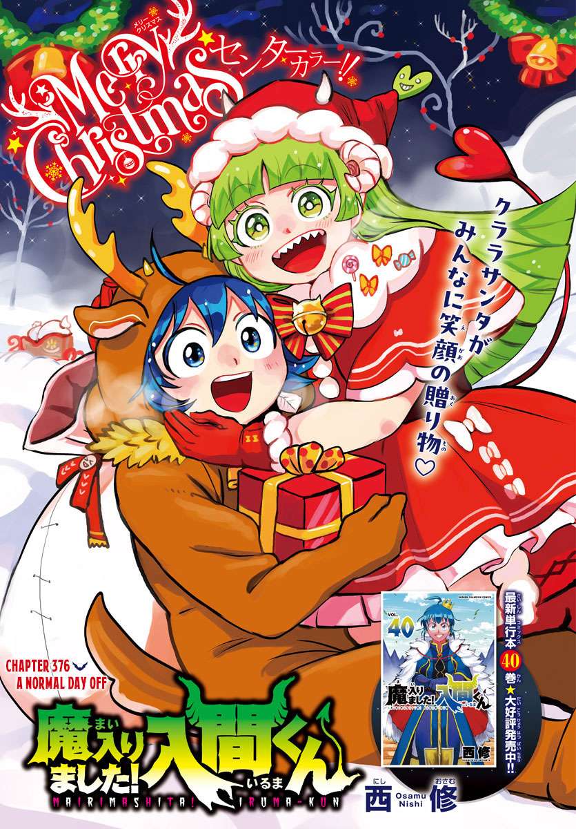Mairimashita! Iruma-kun, Chapter 376 image 03